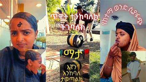 ethiopian videos .